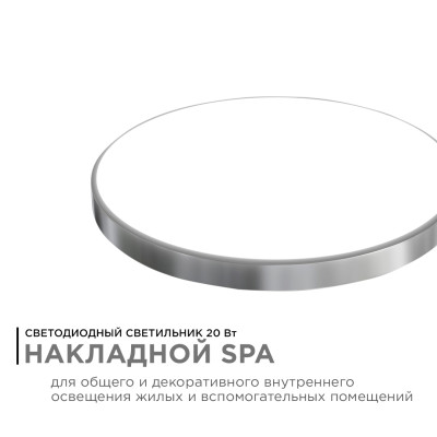 Настенно-потолочный светильник Apeyron Spa 18-143 1161₽