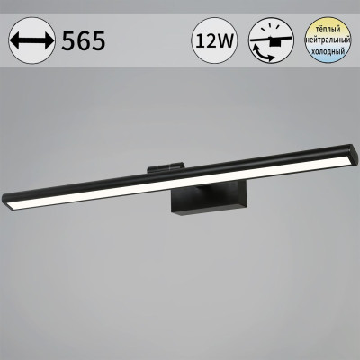 Подсветка для картин Reluce 08828-02-01L 2520₽