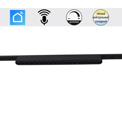 Трековый магнитный светильник CCTSMART Reluce 13002-93-001UR magnetic LED16W BK CCTSMART 3540₽