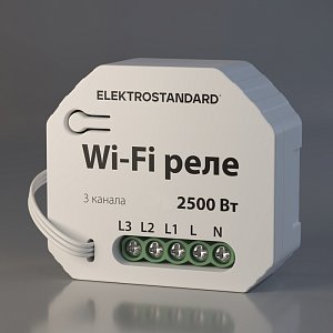 Реле Wi-Fi Elektrostandard WF 4690389176050