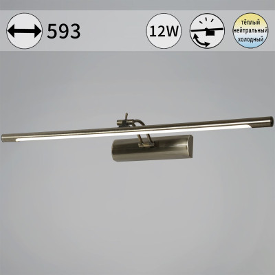 Подсветка для картин Reluce 08142-02-01L 2900₽