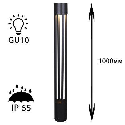 Ландшафтный светильник Reluce 09958-07-001KT 10M GU10 BK 5010₽