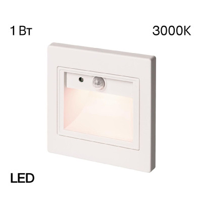 Подсветка для лестниц и ступеней Citilux Skally CLD005KS0 1299₽