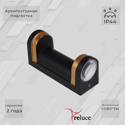 Архитектурный светильник Reluce 86814-92-002TL COB23W BKGD 1780₽
