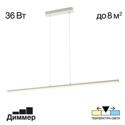 Линейный подвесной светильник Citilux Trent CL203710 10599₽