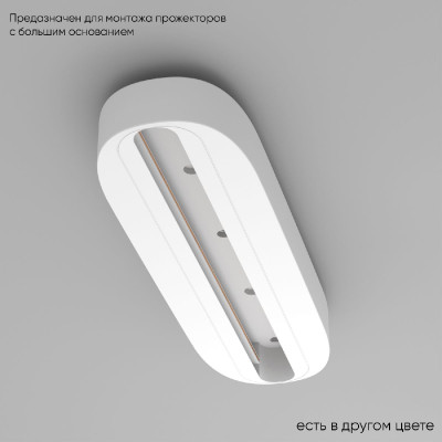 Основание для трекового светильника Crystal Lux CLT 0213 05 WH 51₽