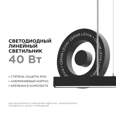 Линейный подвесной светильник Apeyron 30-12 5160₽