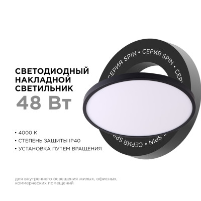 Настенно-потолочный светильник Apeyron Spin 18-139 4250₽