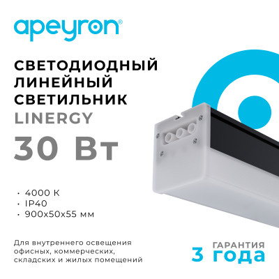 Линейный потолочный светильник Apeyron 30-14 4072₽