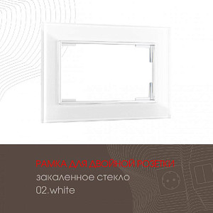 Рамка для двойной розетки Arte Milano 503.02-double.white
