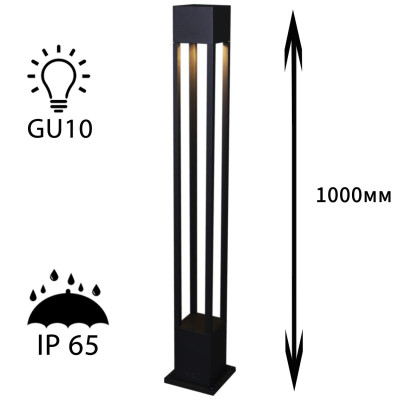 Ландшафтный светильник Reluce 09960-07-001KT 10M GU10 BK 5605₽