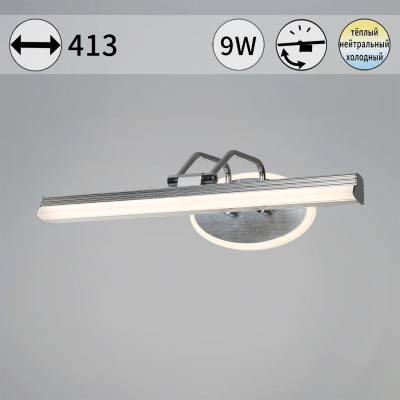 Подсветка для картин Reluce 08858-02-01S 2730₽