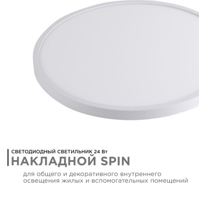 Настенно-потолочный светильник Apeyron Spin 18-126 1599₽