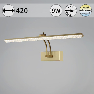 Подсветка для картин Reluce 08876-02-01S 2570₽