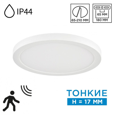 Накладнойвстраиваемый светильник Sonex Mitra LED Nebula White 779018L 2793₽