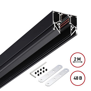 Шинопровод низковольтный Novotech Shino Flum 135242Y