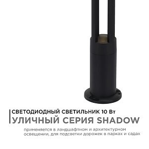 Ландшафтный светильник Apeyron 31-15