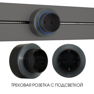 Трековая розетка Arte Milano Am-track-sockets-39 397952TSES Grey 1528₽