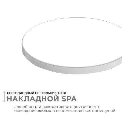Настенно-потолочный светильник Apeyron Spa 18-146 1776₽
