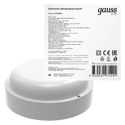 Настенно-потолочный светодиодный светильник Gauss Eco IP65 126418208 289₽