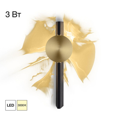 Настенный светильник Citilux Jazzy CL248012 6900₽