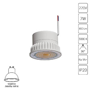 Светодиодный модуль Arte Lamp Ore A22070-5K