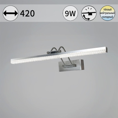 Подсветка для картин Reluce 08882-02-01S 2790₽