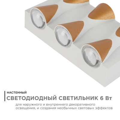 Уличный настенный светильник Apeyron 31-01 1489₽