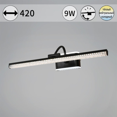 Подсветка для картин Reluce 08871-02-01S 3160₽