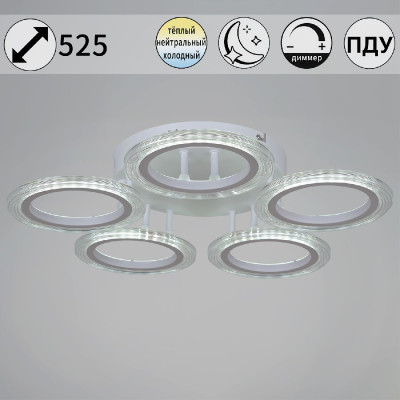 Потолочная люстра Reluce 09812-33-05A WH 4500₽