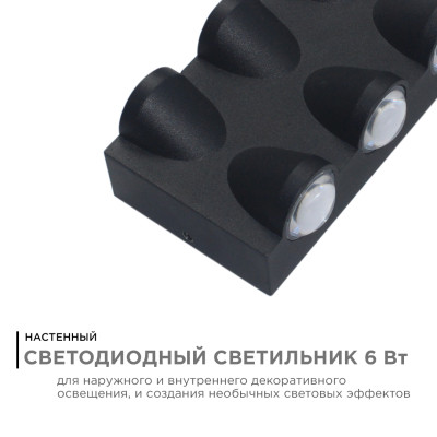 Уличный настенный светильник Apeyron 31-03 1217₽