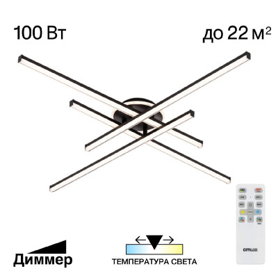 Потолочная люстра Citilux Trent CL203641 19590₽