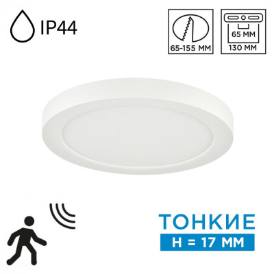 Накладнойвстраиваемый светильник Sonex Mitra LED Nebula White 779012L 2489₽