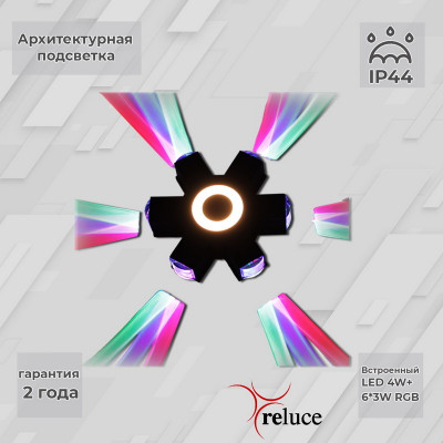 Архитектурный светильник Reluce 08231-92-007U LED4W63W RGB BK 3600₽