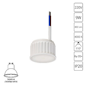Светодиодный модуль Arte Lamp Ore A23090-4K