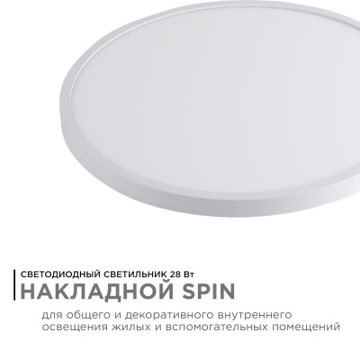 Настенно-потолочный светильник Apeyron Spin 18-131 2242₽