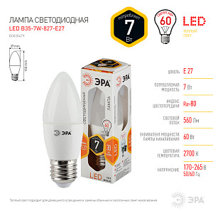 Лампа светодиодная Эра E27 7W 2700K LED B35-7W-827-E27 Б0028479