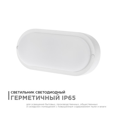 Настенно-потолочный светильник Apeyron 28-03 236₽