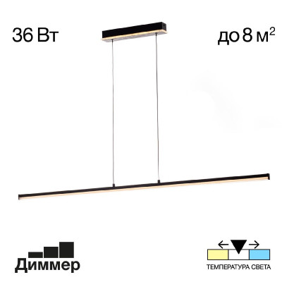 Линейный подвесной светильник Citilux Trent CL203711 10599₽